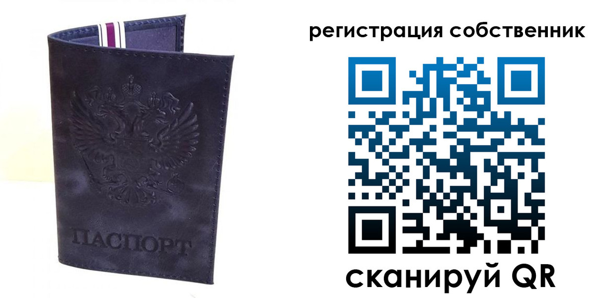 временная регистрация гарантия в Лысьве