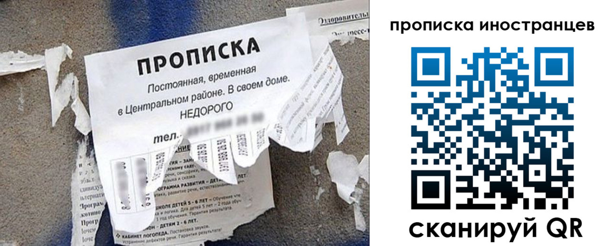 прописка для работы в Лысьве