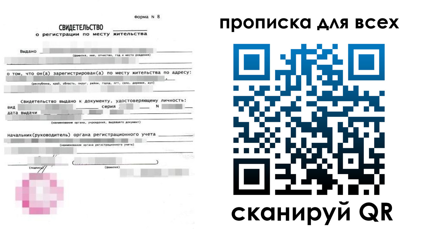 временная регистрация в квартире в Лысьве