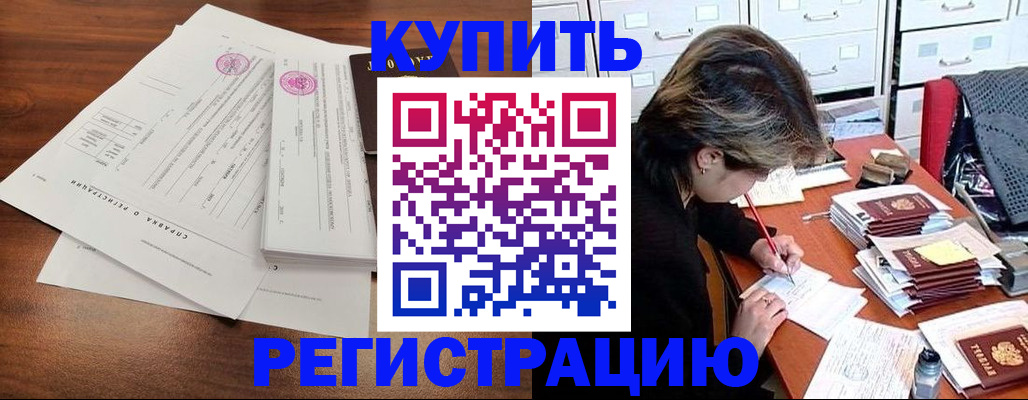 прописка для военкомата в Лысьве