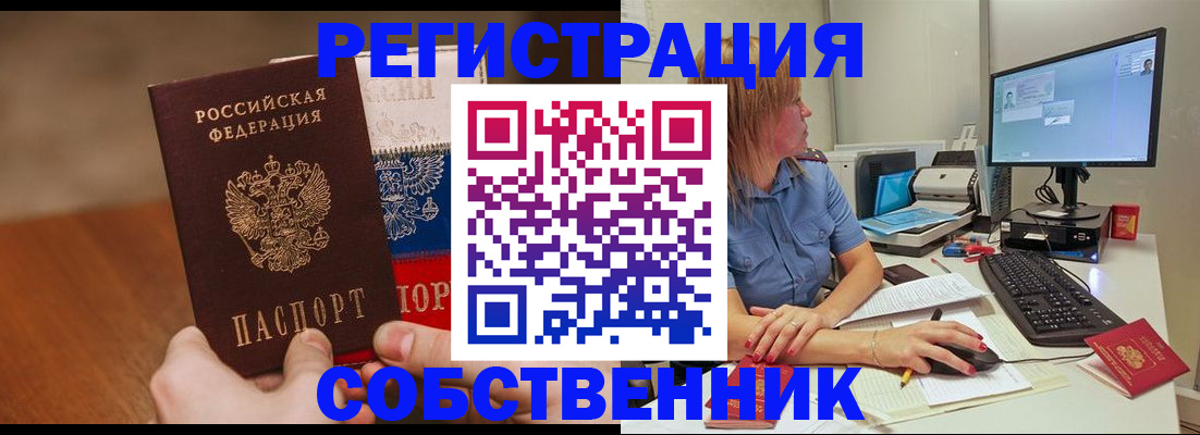 временная регистрация поиск в Лысьве