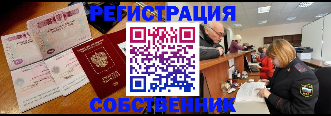 прописка иностранных граждан в Лысьве