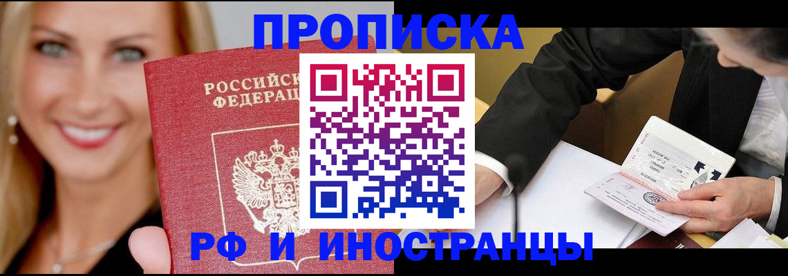 временная регистрация адрес в Лысьве