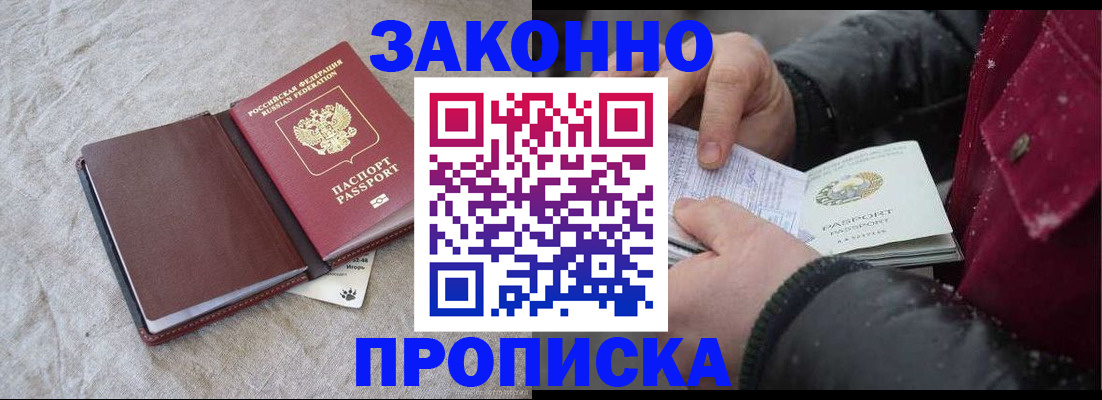 прописка иностранных граждан в Лысьве