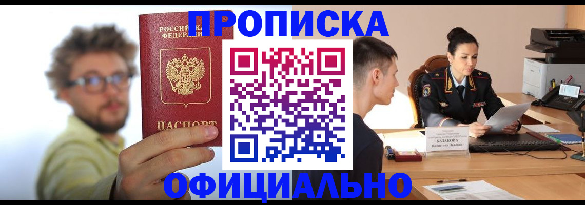 временная регистрация надежно в Лысьве