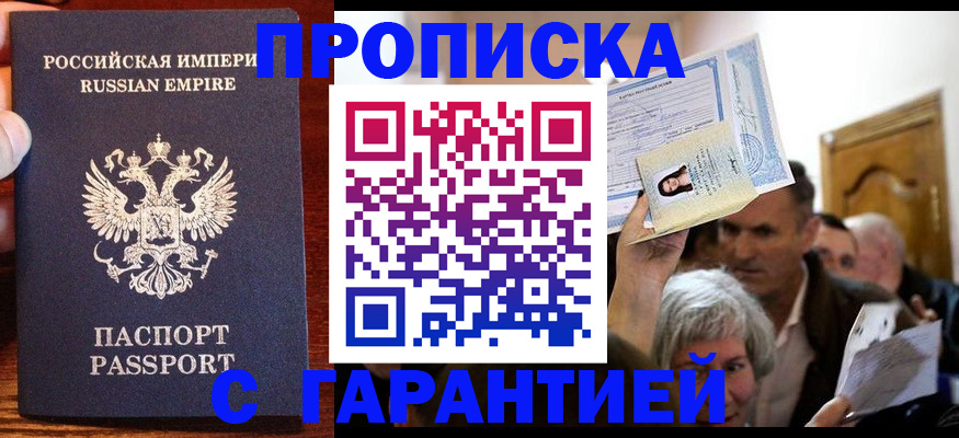 где прописаться в Лысьве