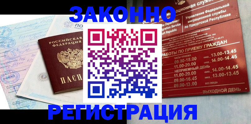 прописка для школы в Лысьве