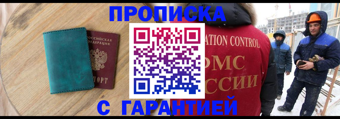 временная регистрация недорого в Лысьве