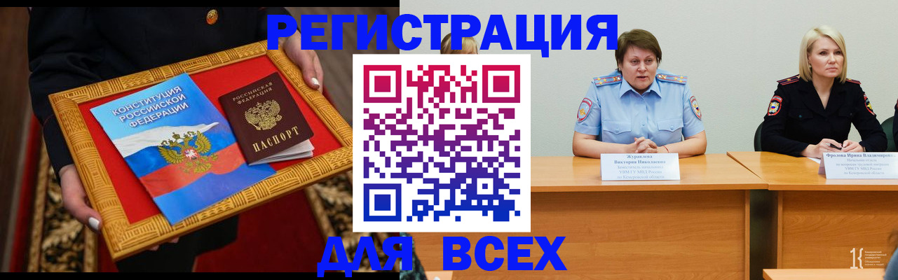 прописка штамп в Лысьве