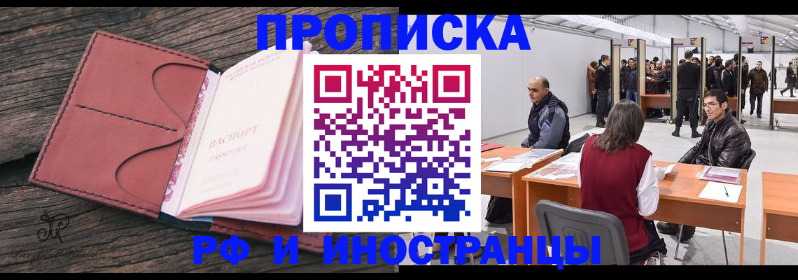 временная регистрация для школы в Лысьве