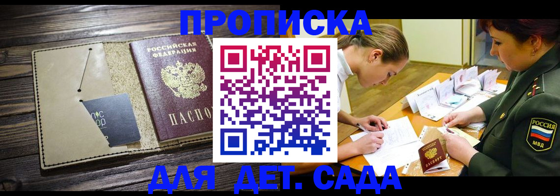 временная регистрация для всех в Лысьве